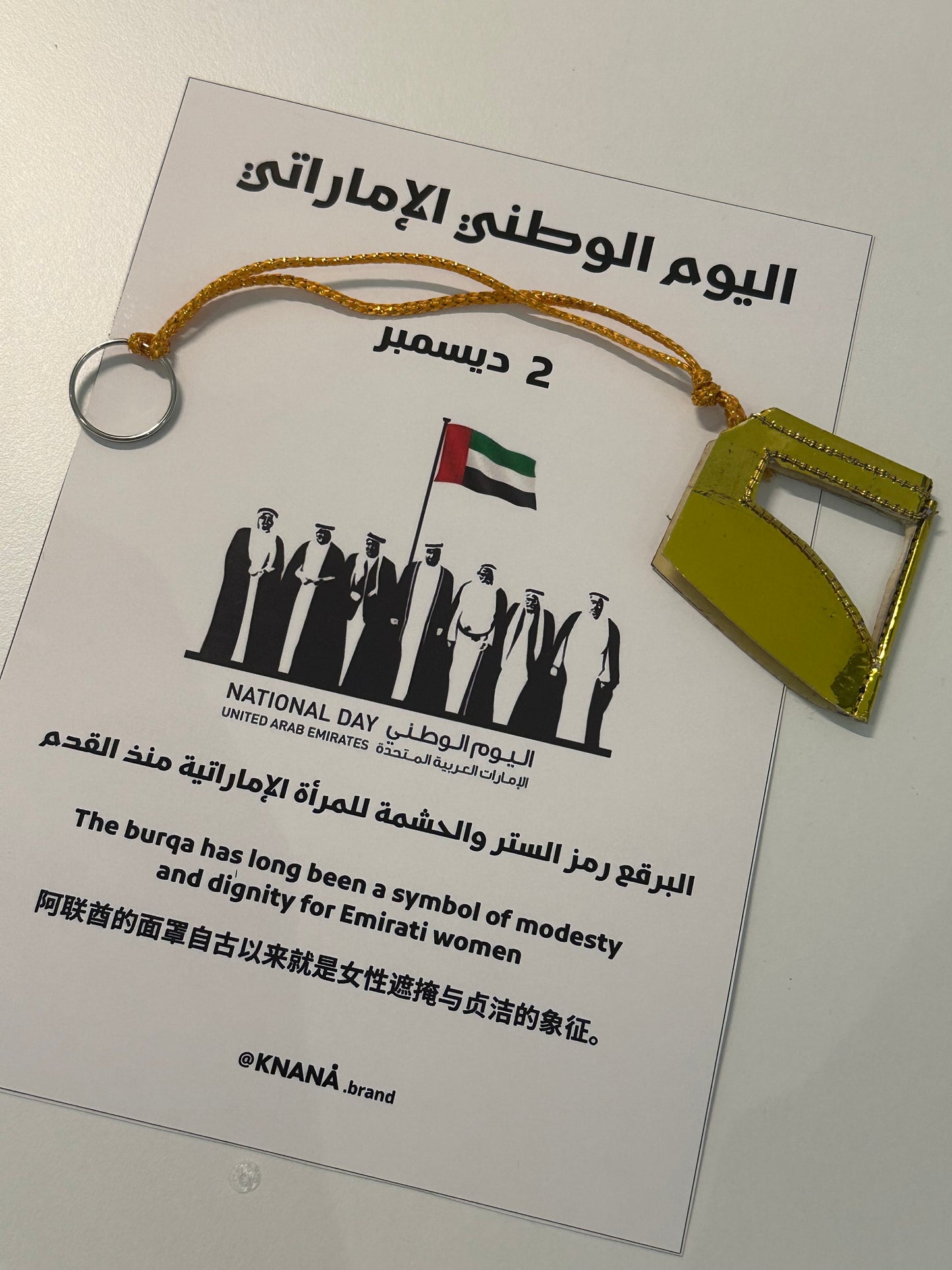 توزيعات ميداليه البرقع