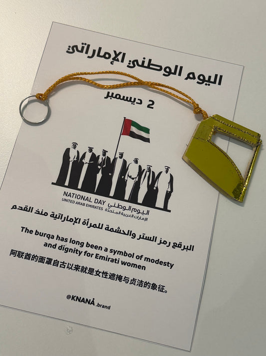 توزيعات ميداليه البرقع