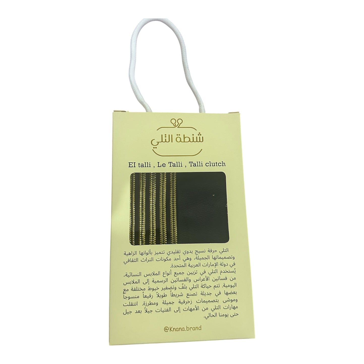 محفظة التلي