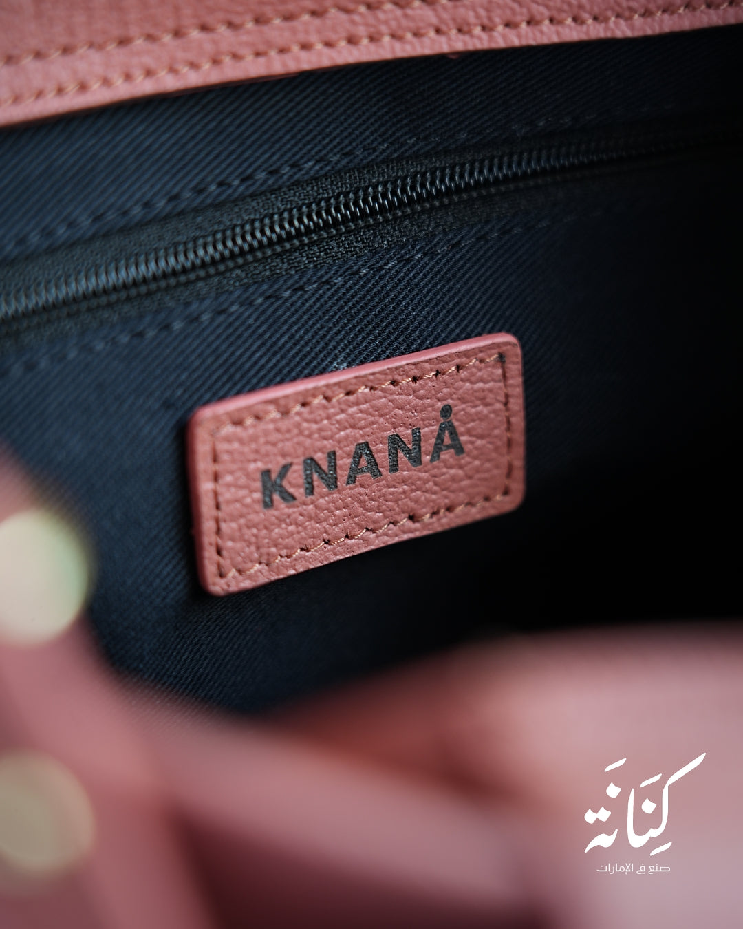 شنطة عوشة